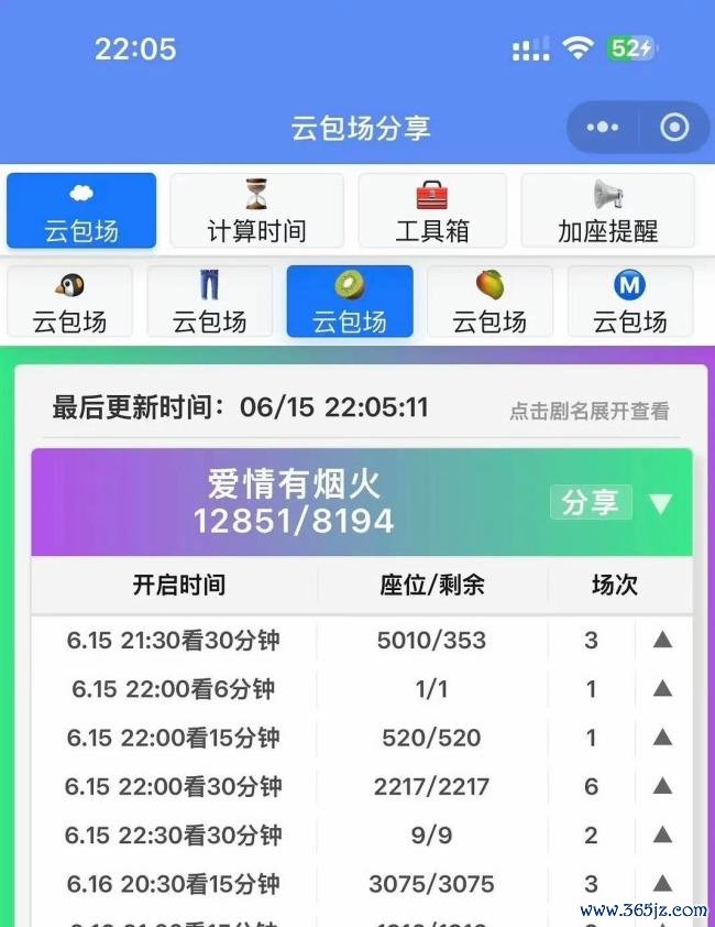 檀健次与王楚然身高差 激发不雅众热议